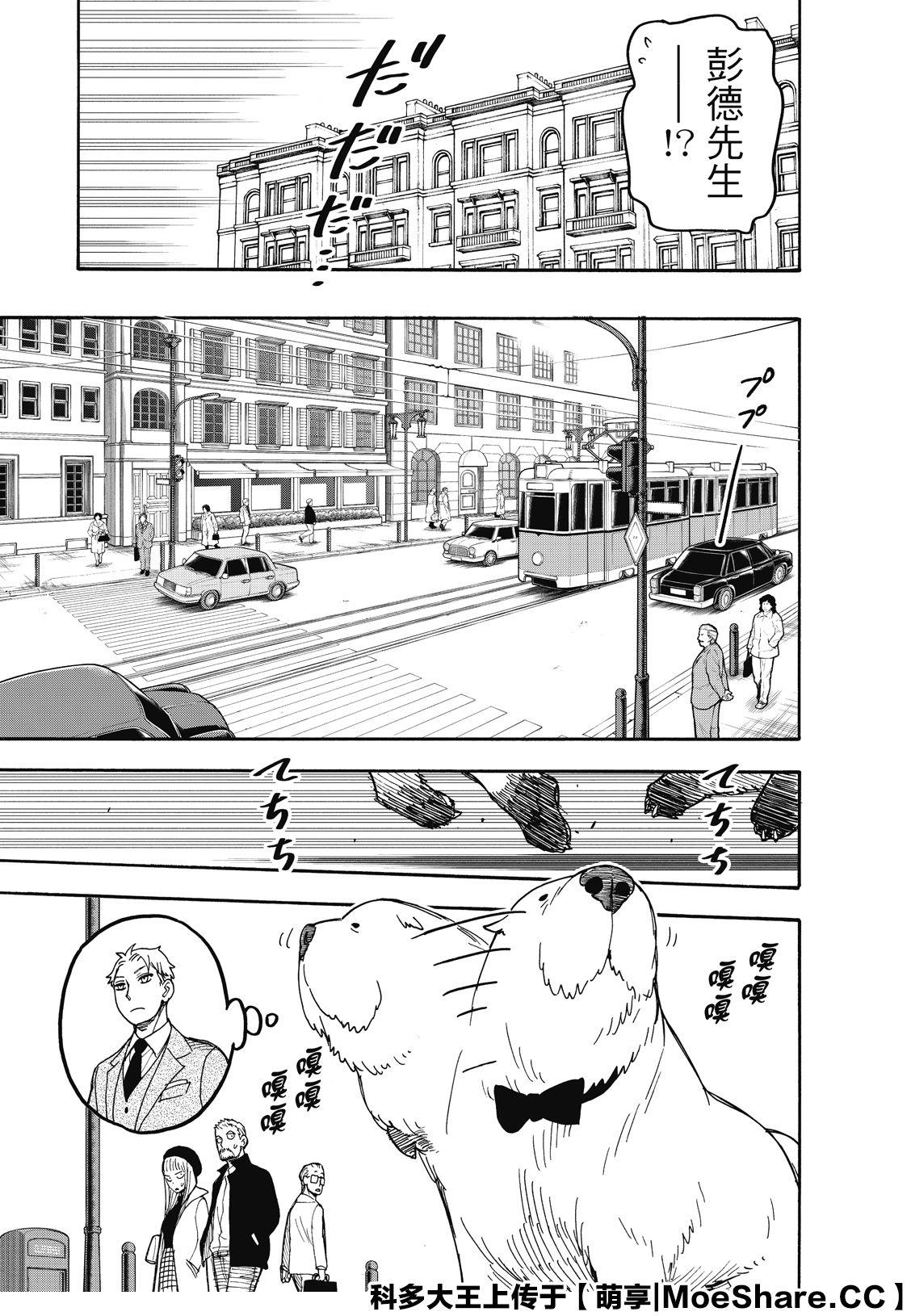 第40话10