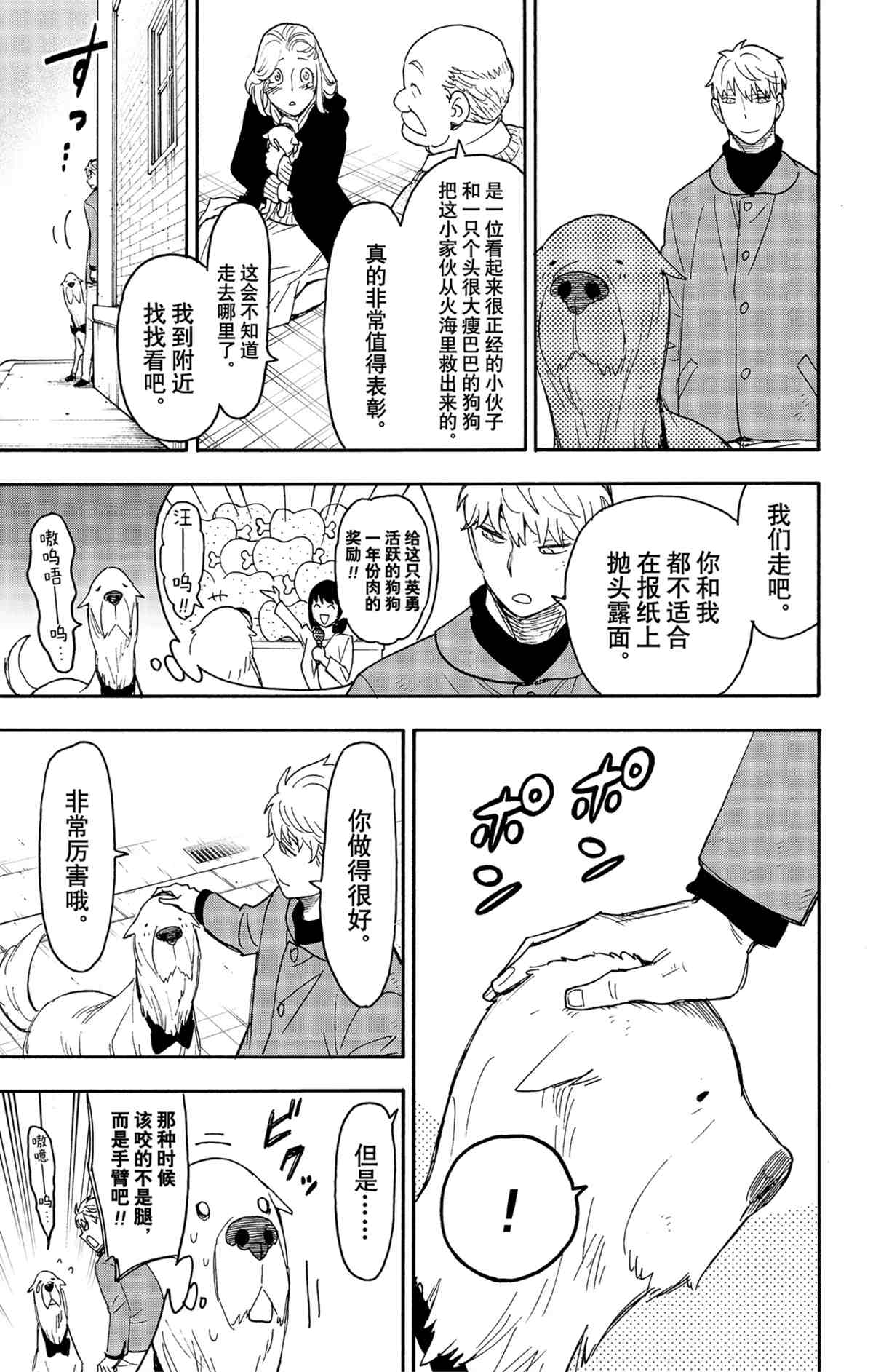 第58.2话12
