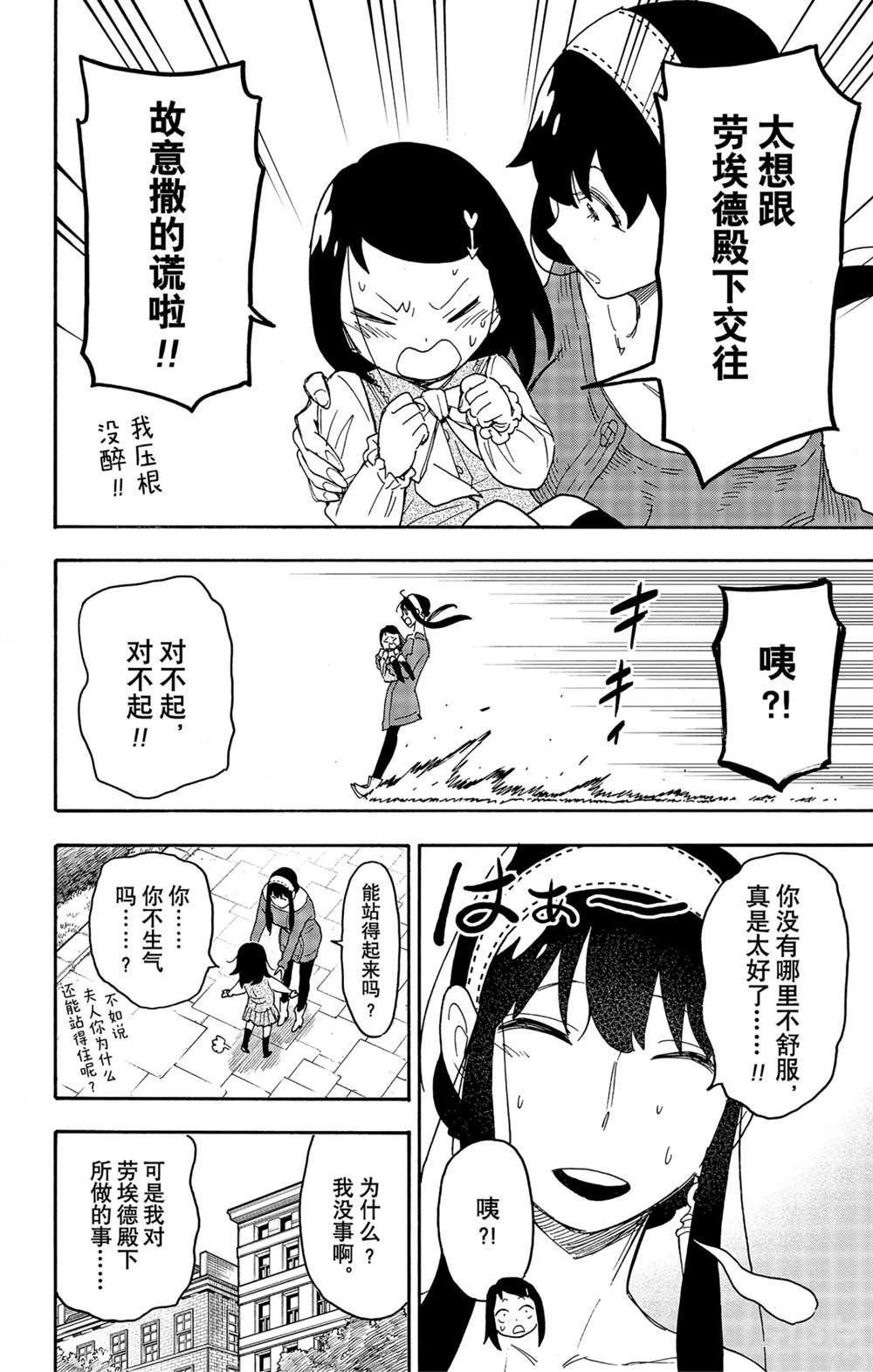 第59话19