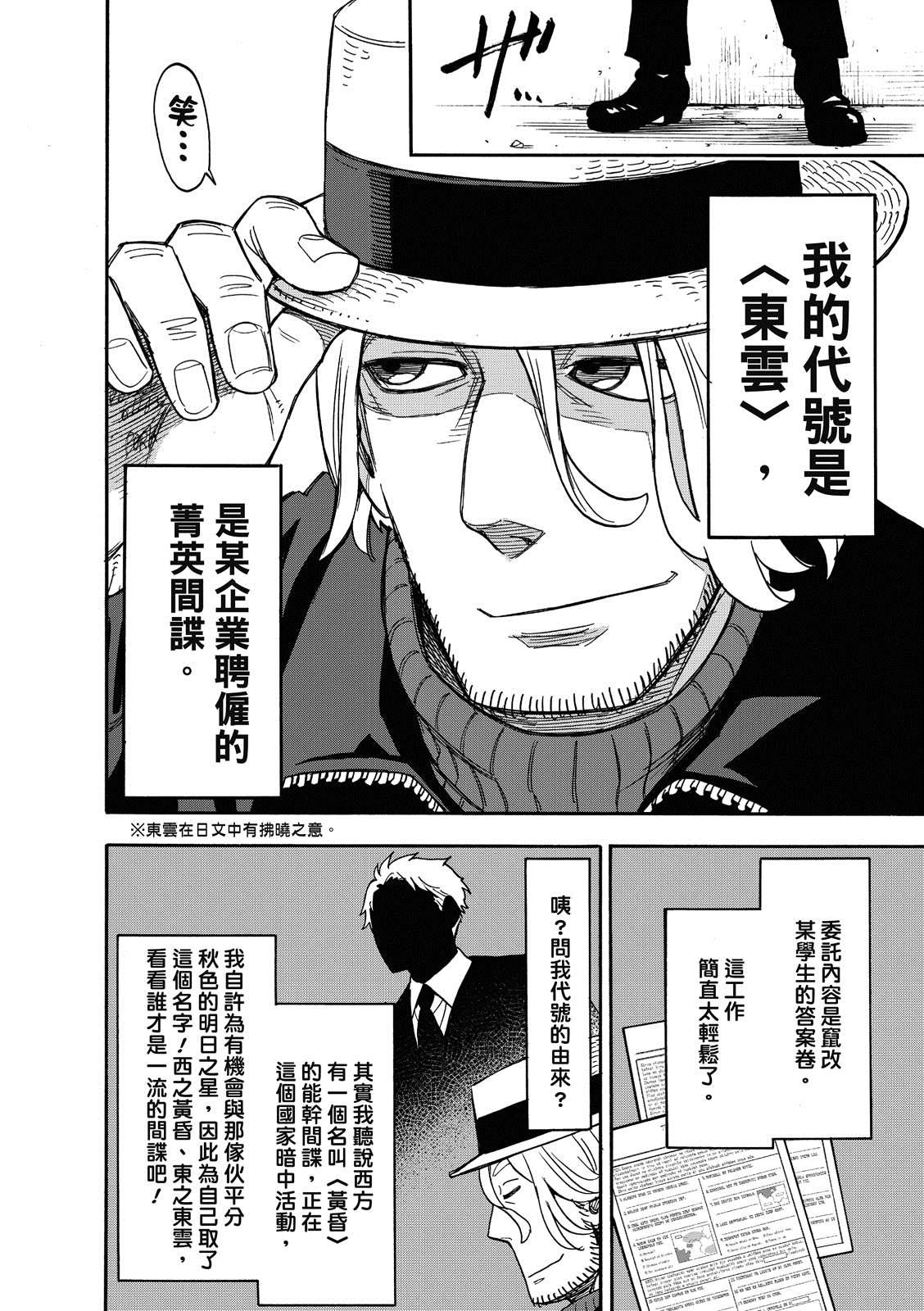 第27话6