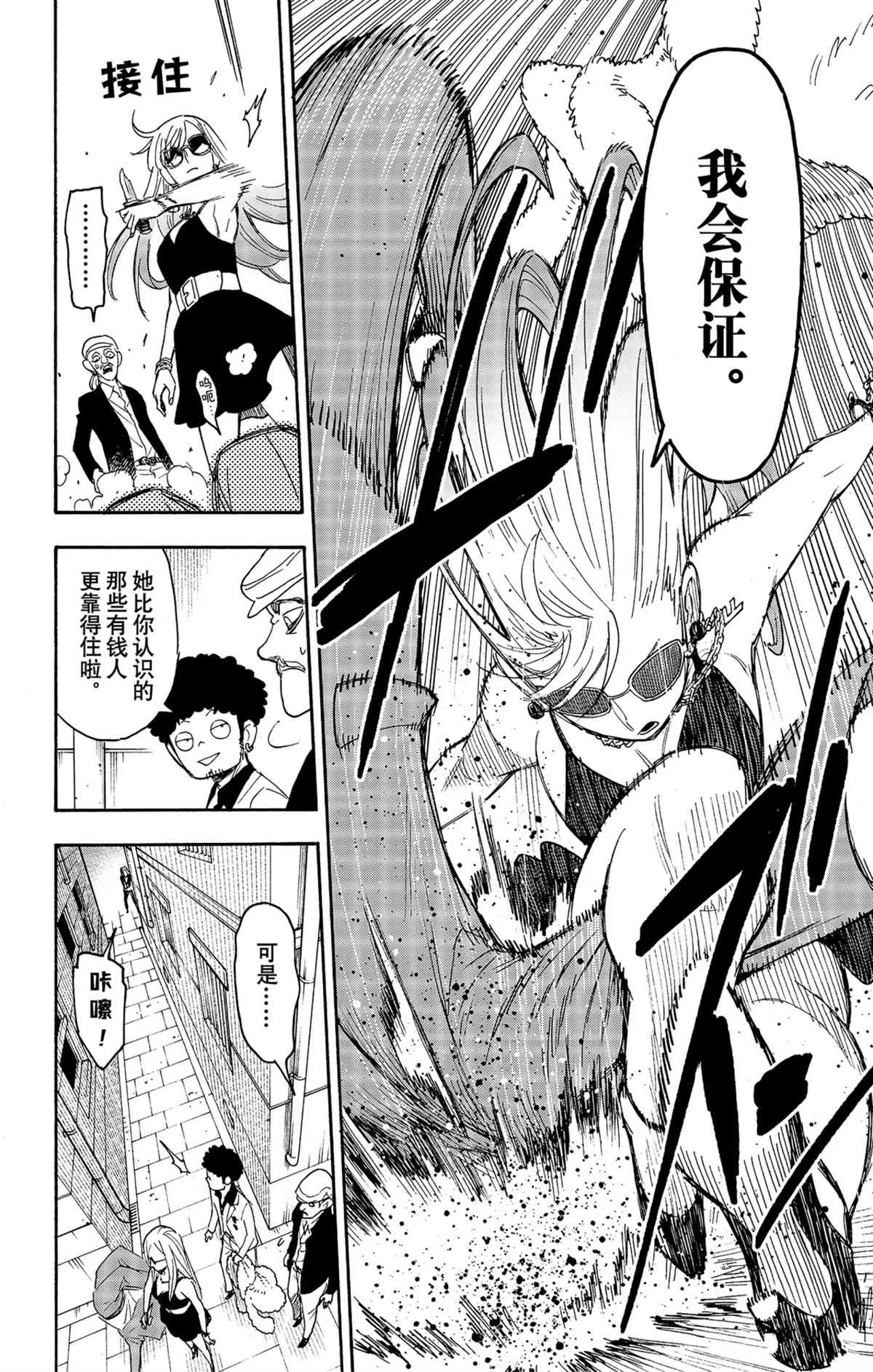 第60话17