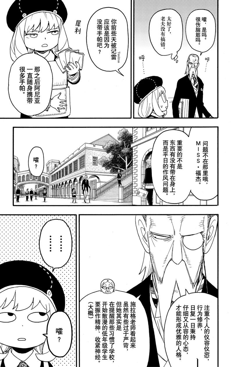第64话4