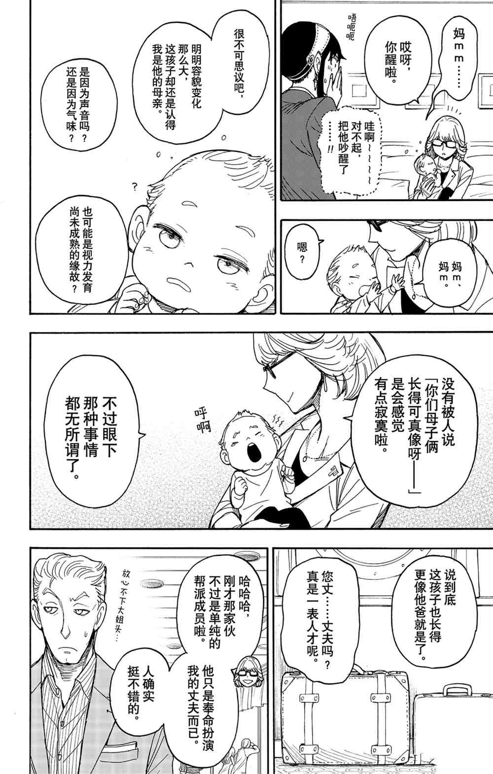 第45话9