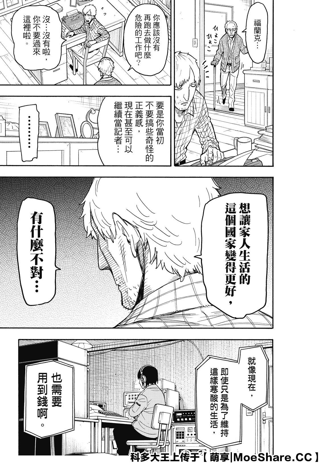 第41话 MISSION 4114