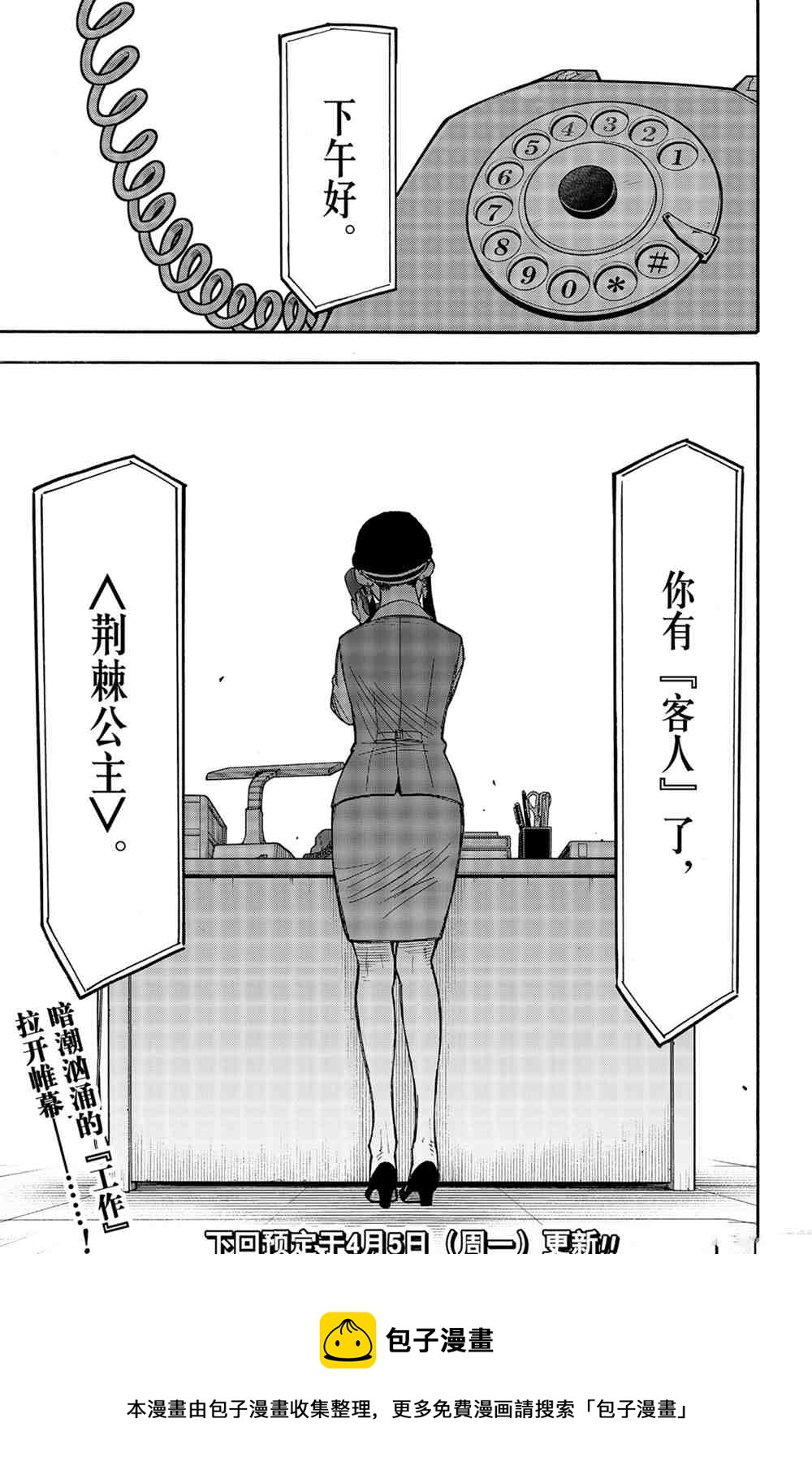 第43话20