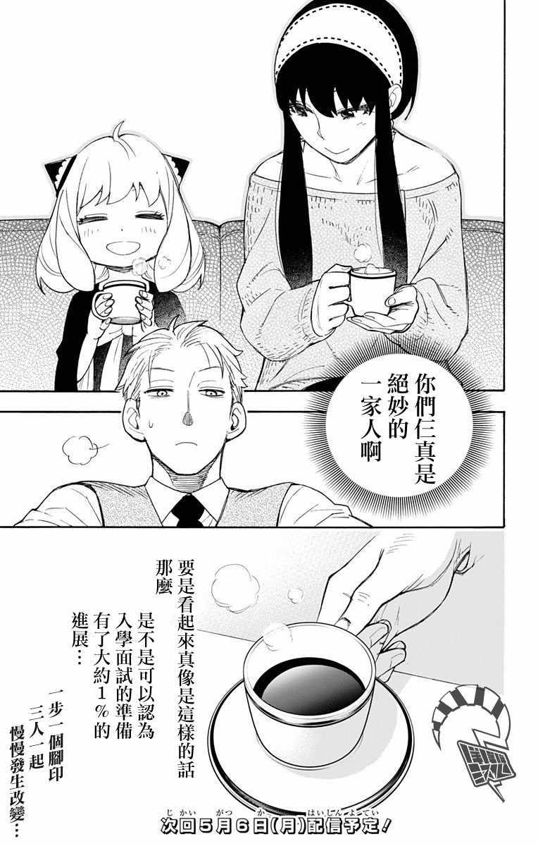 第3话25