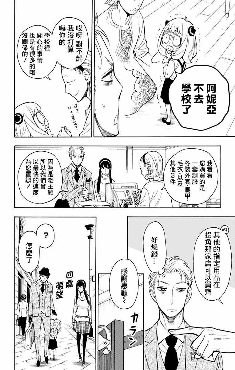 第7话3