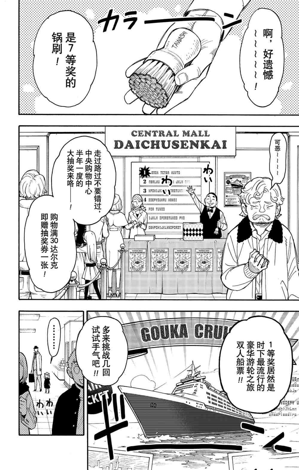 第44话13
