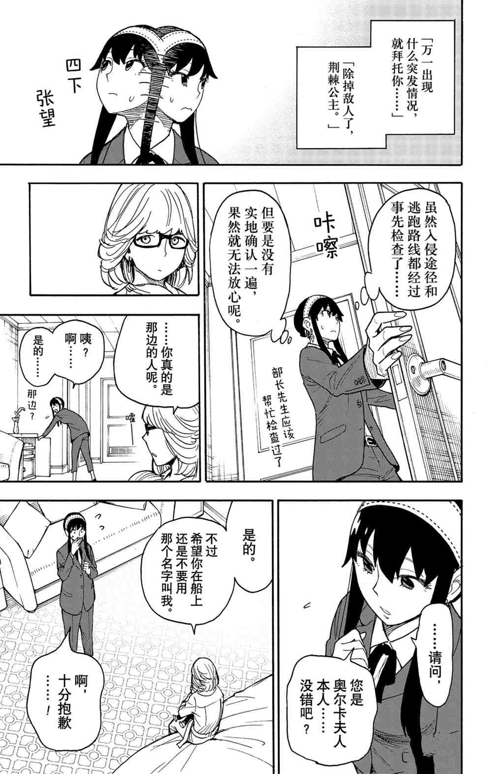 第45话8