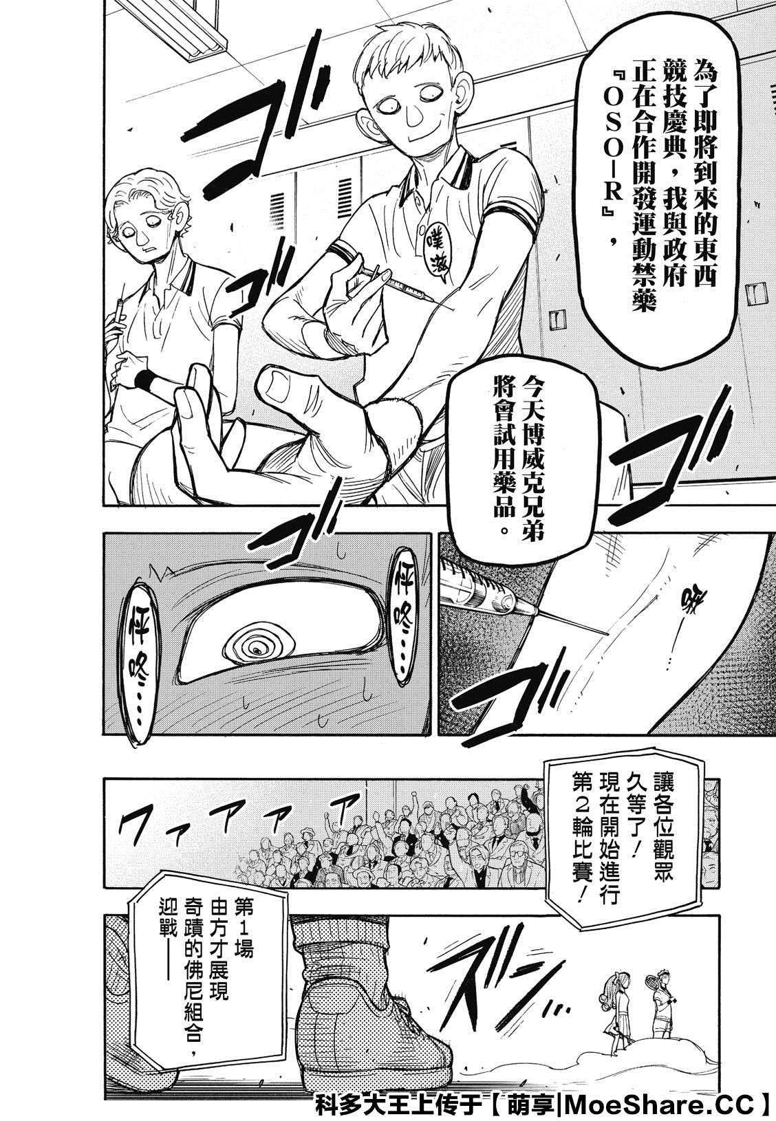 第31话19