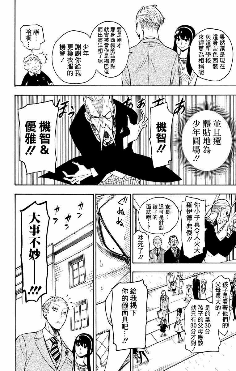 第4话14