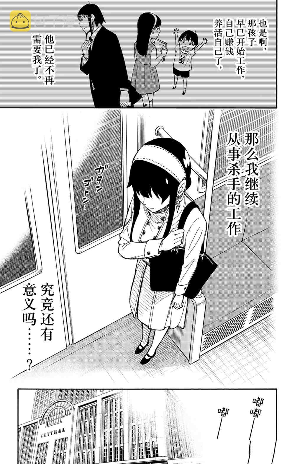 第44话12