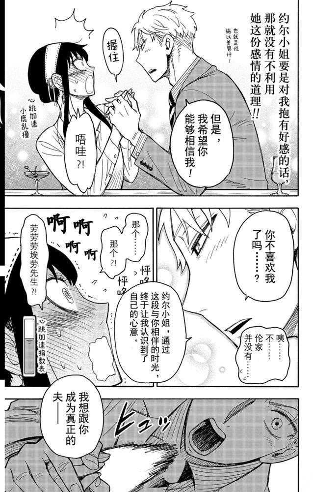 第35话10