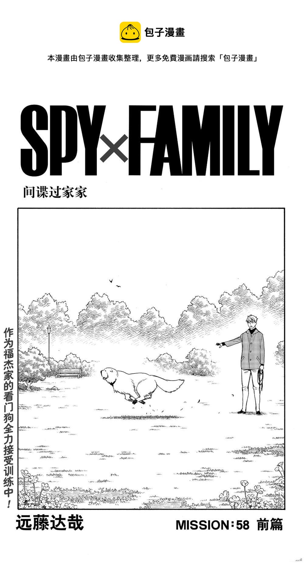 第58话0