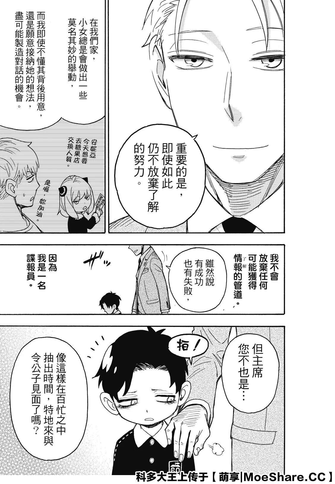 第38话12