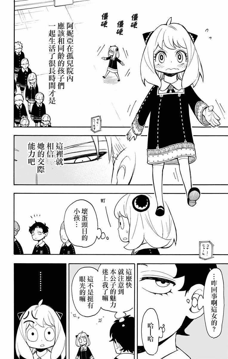 第8话7