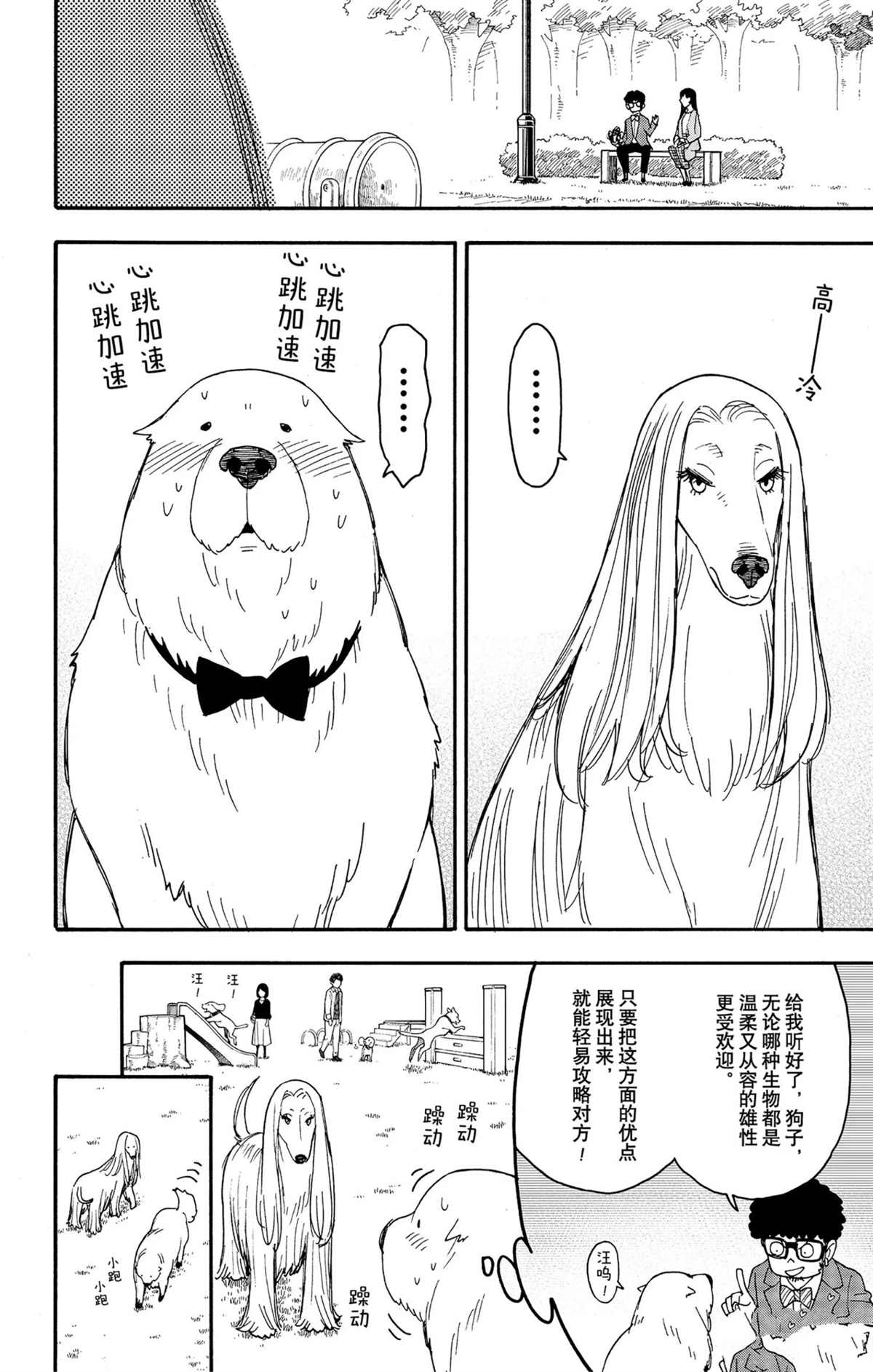 短篇番外83