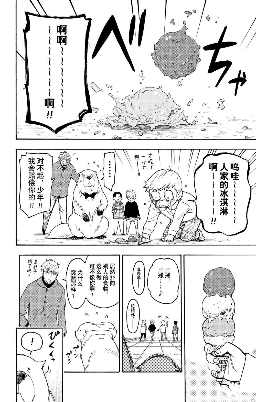 第58话7