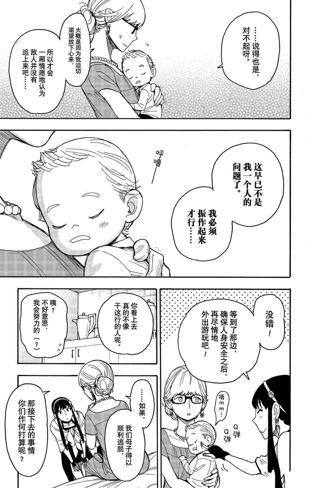第46话4