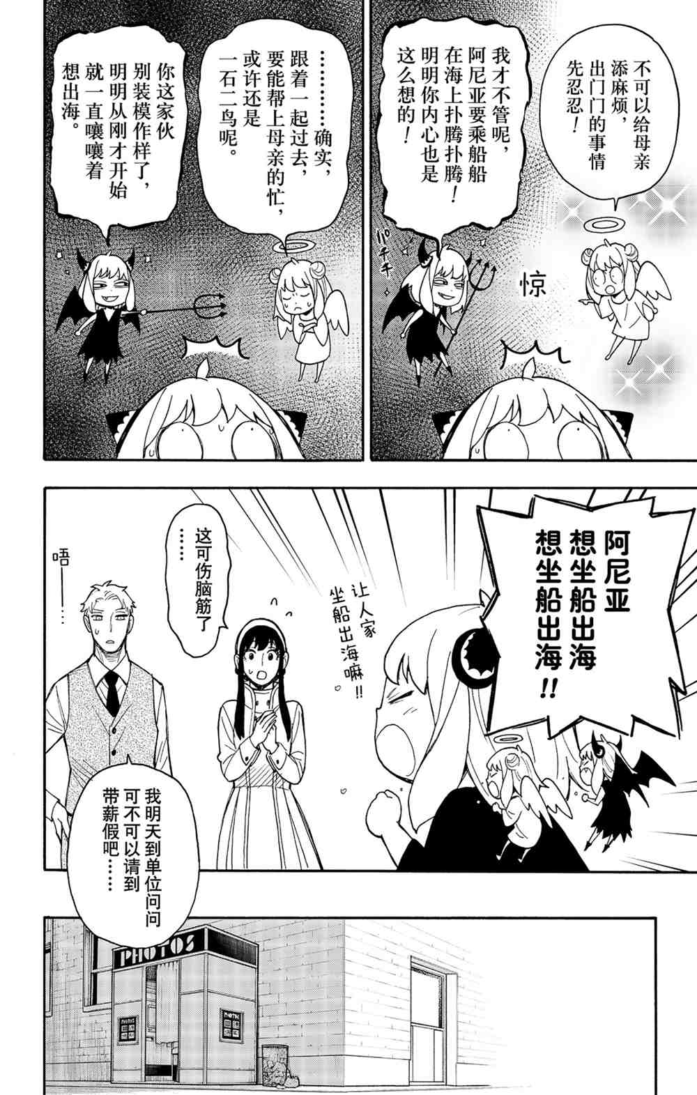 第44话19