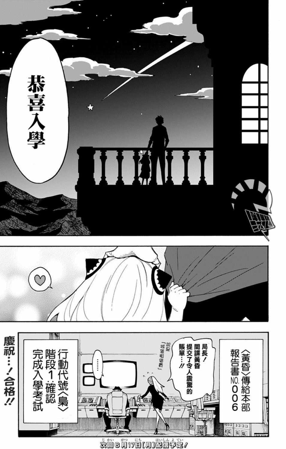 第6话23
