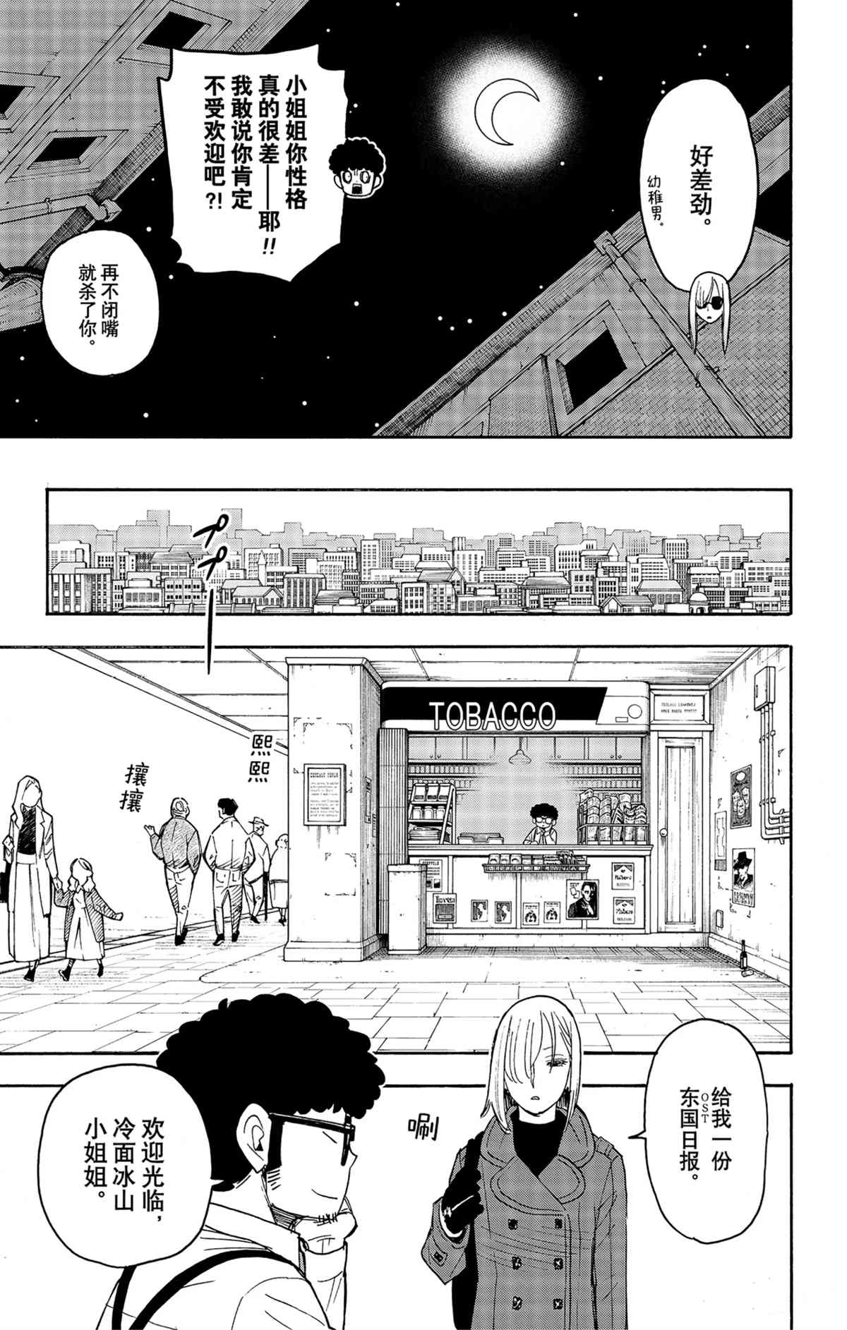 第60话20