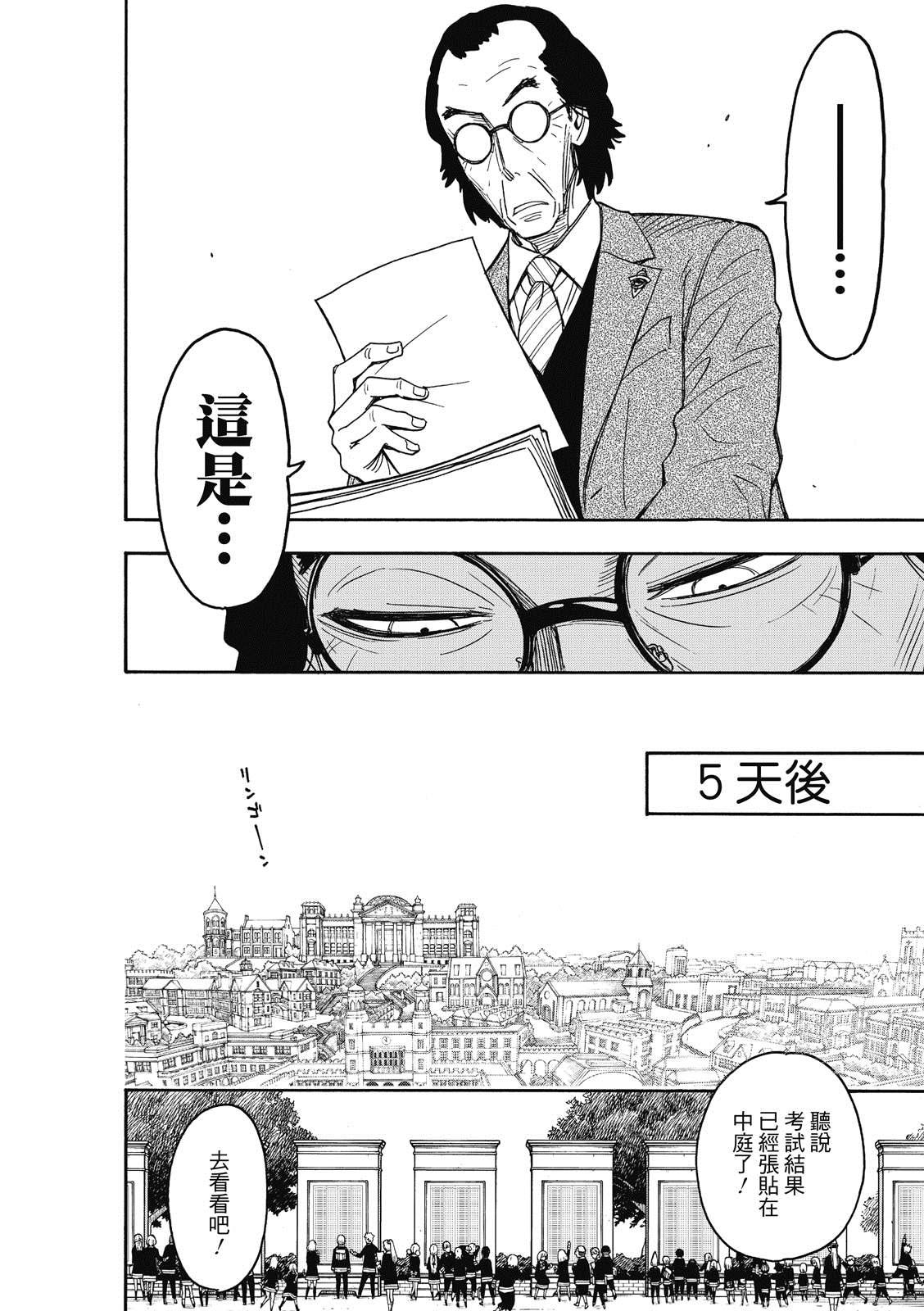 第27话20