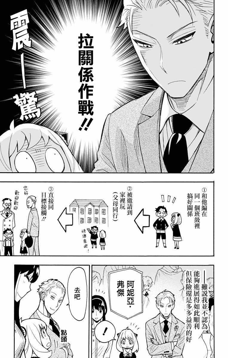 第8话6