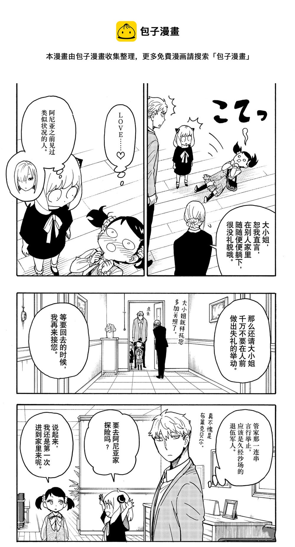 第59话4