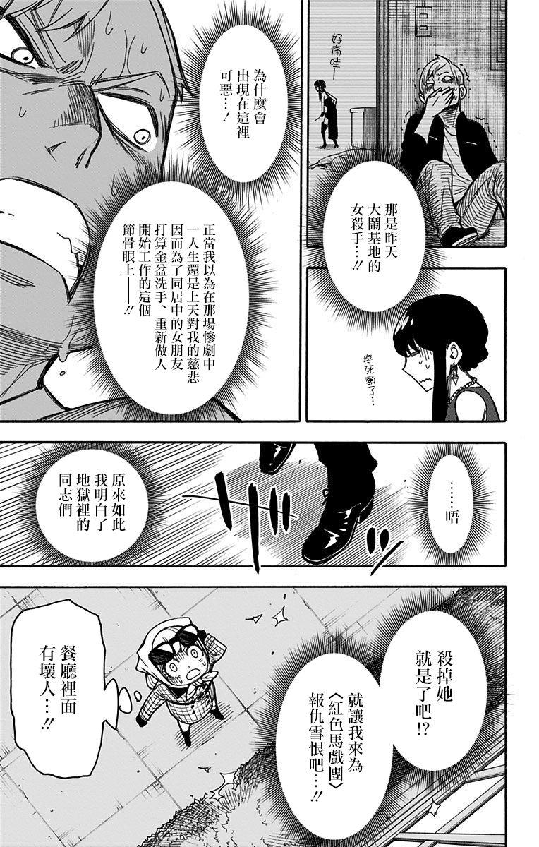 番外（2）21