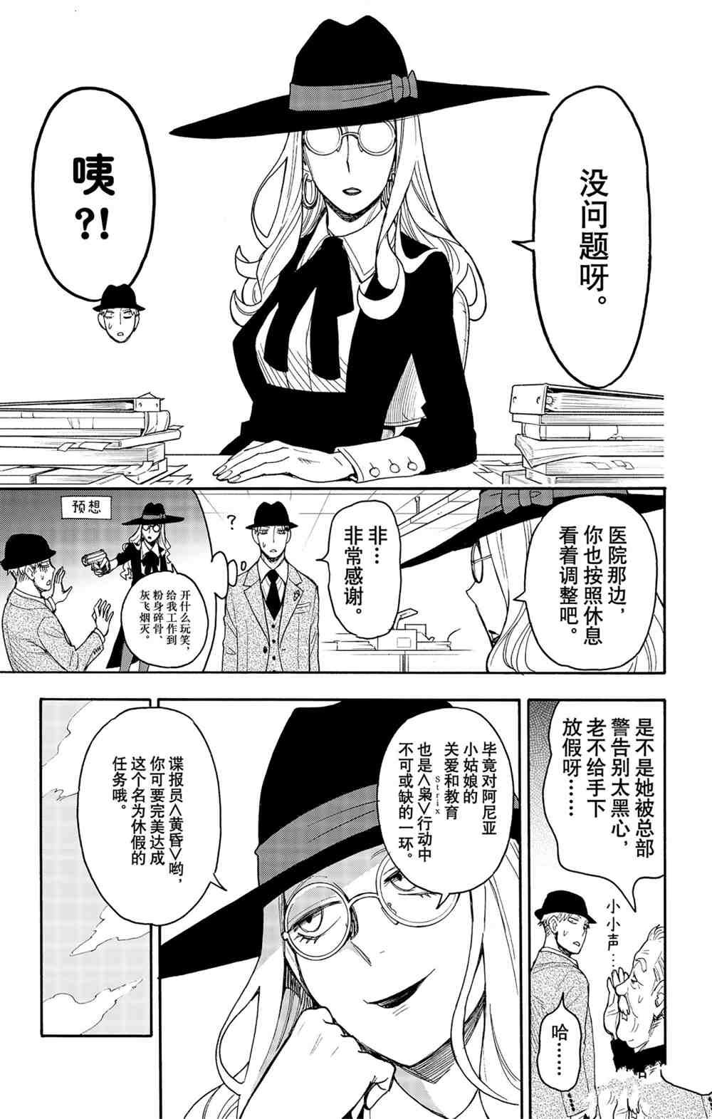 第44话20