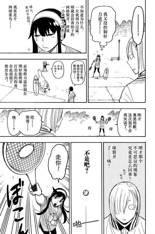 第34话10