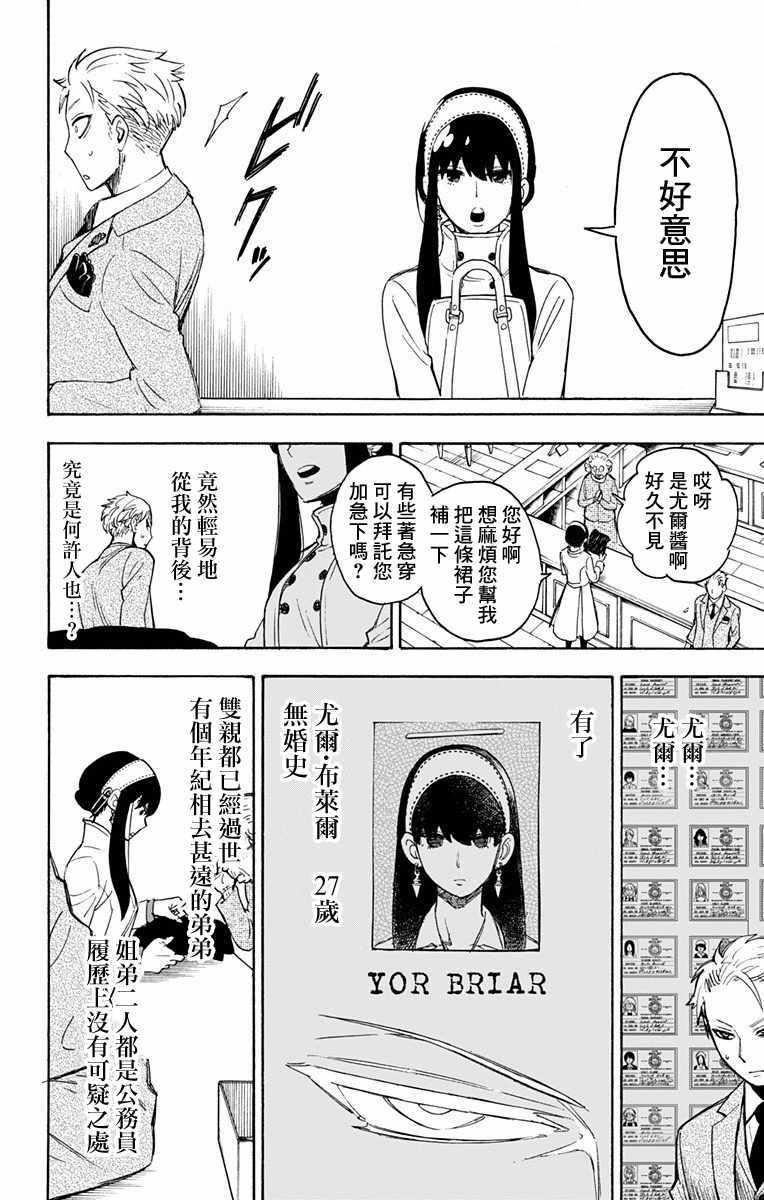 第2话21