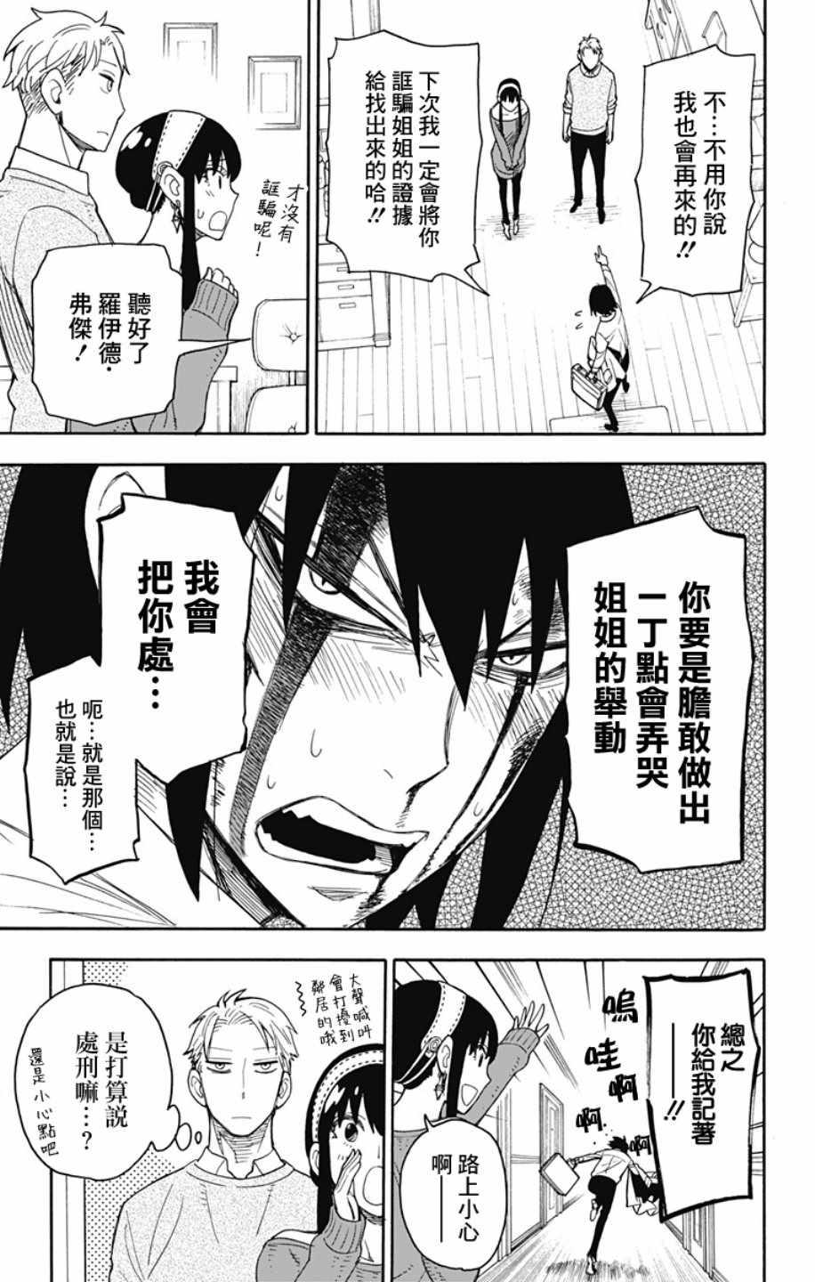 第13话14