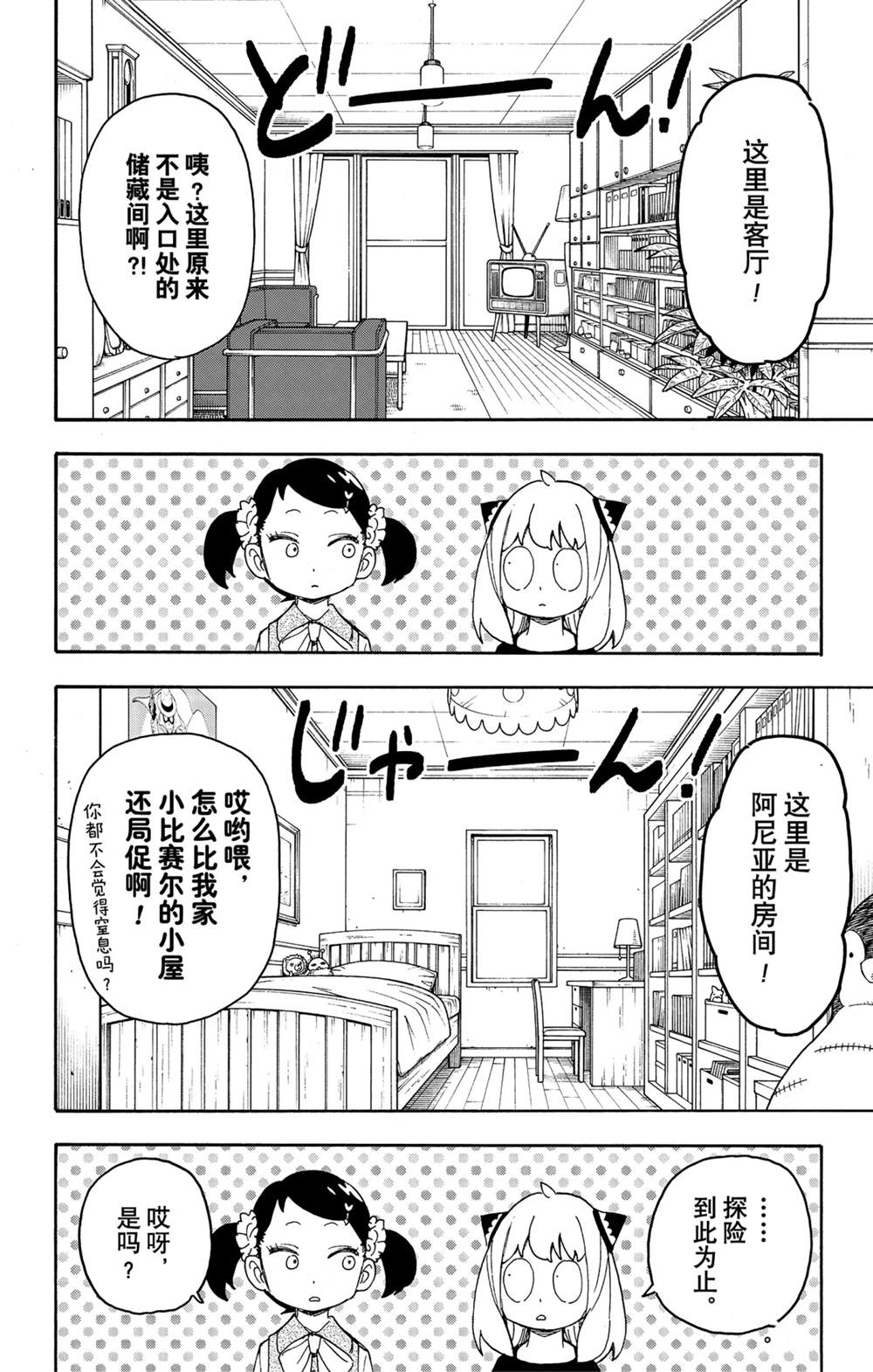 第59话5