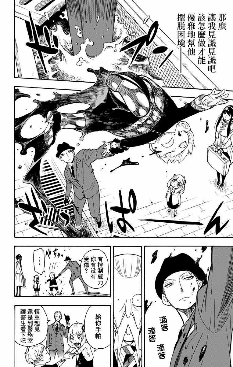第4话12