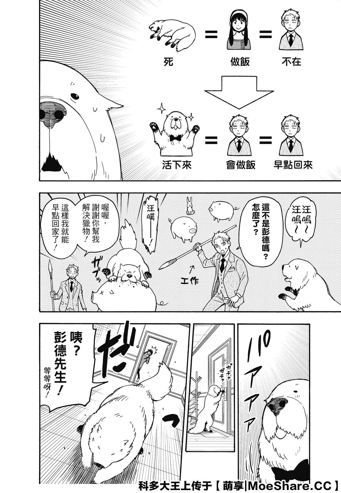 第40话9