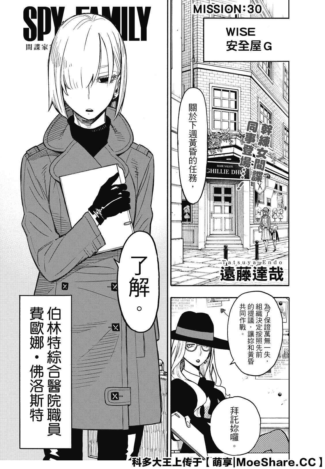 第30话0
