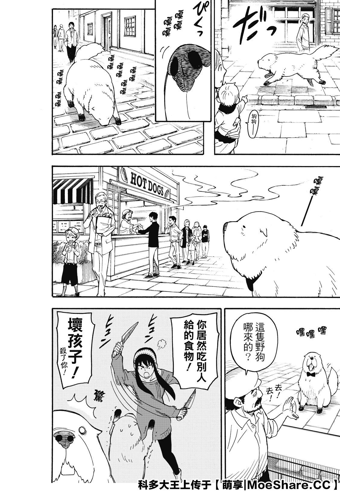 第40话11