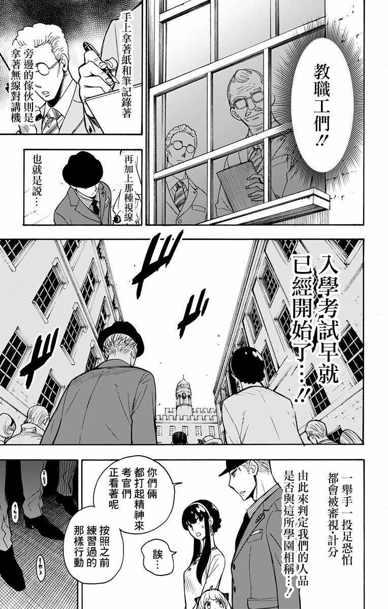 第4话5