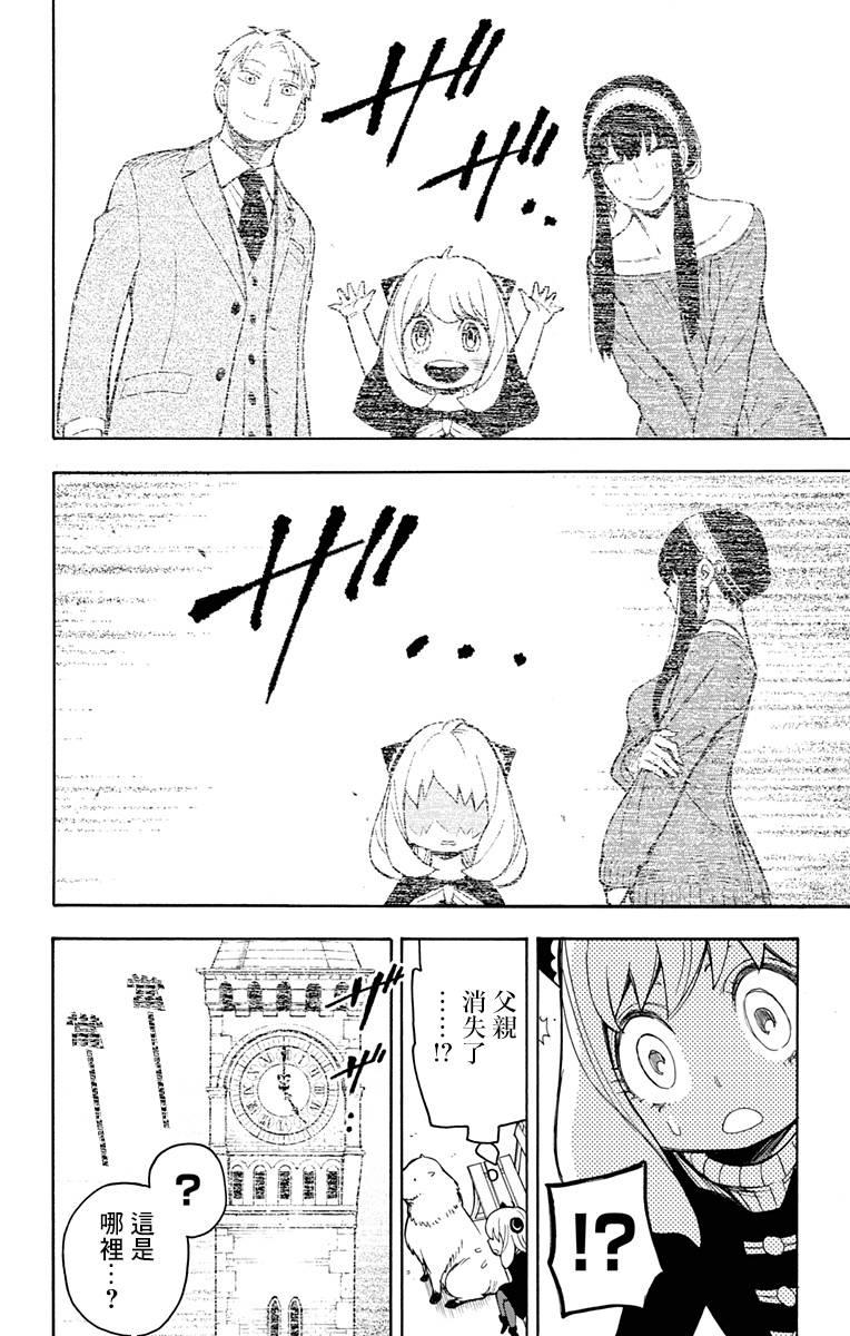 第20话6