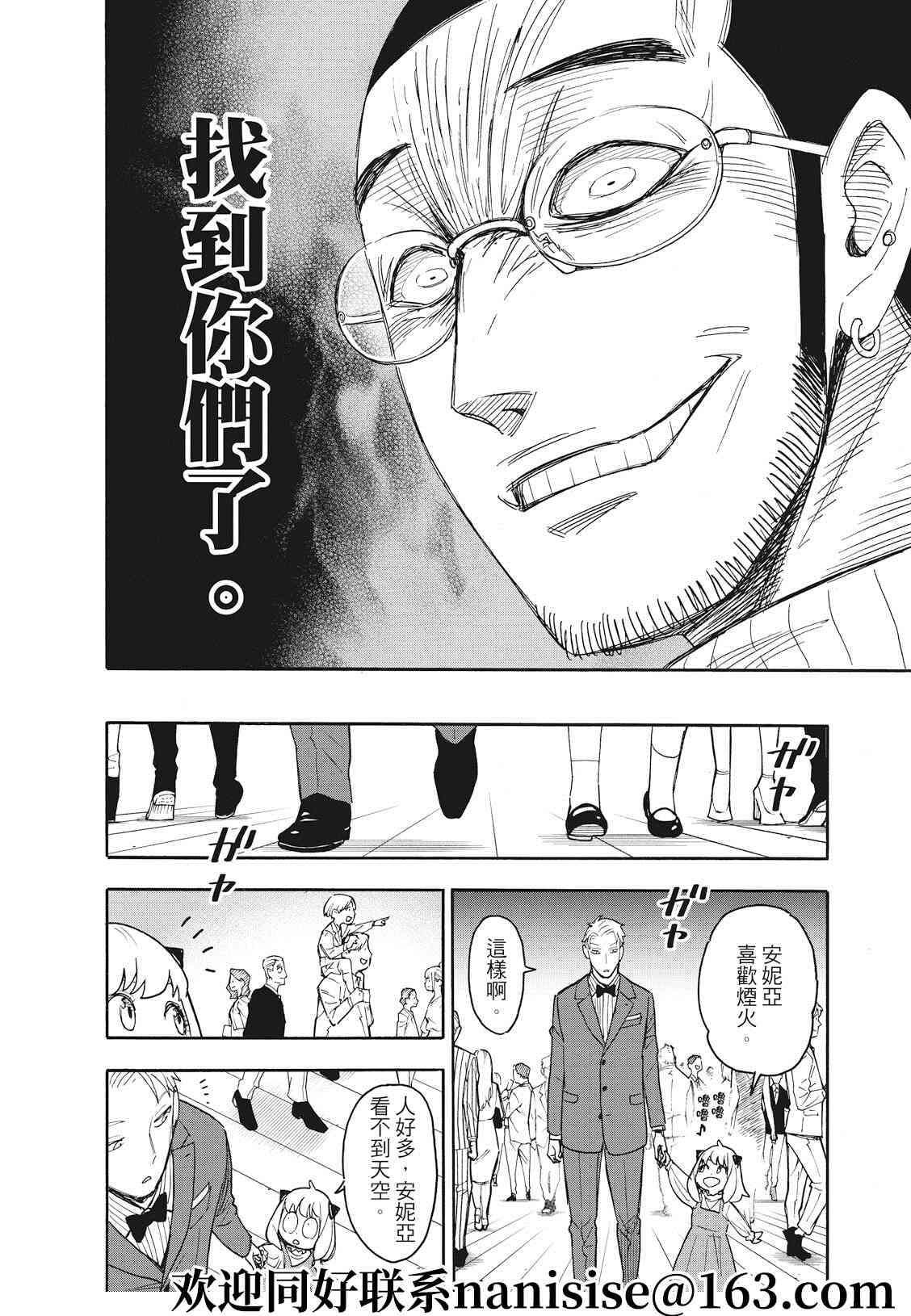 第50话3