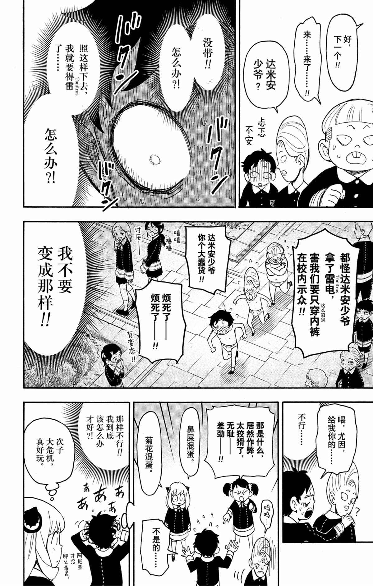 第61话14