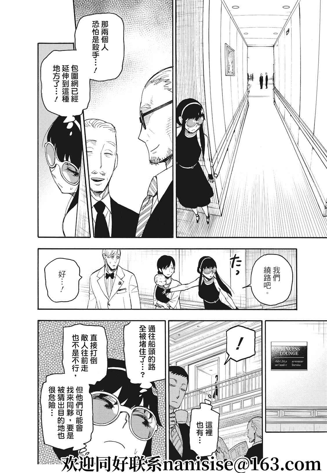 第49话5