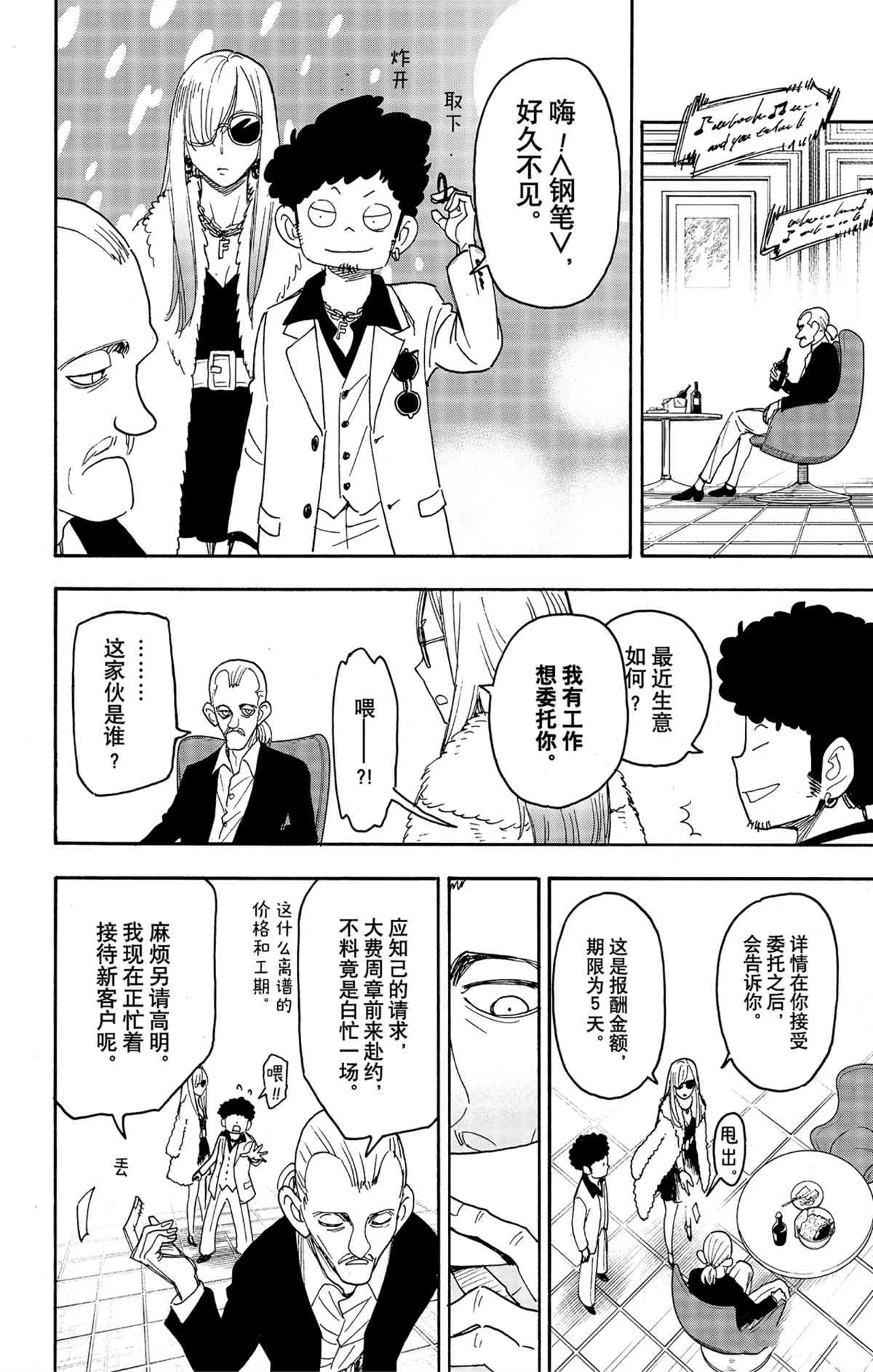 第60话13