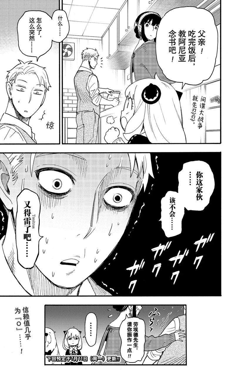 第64话14