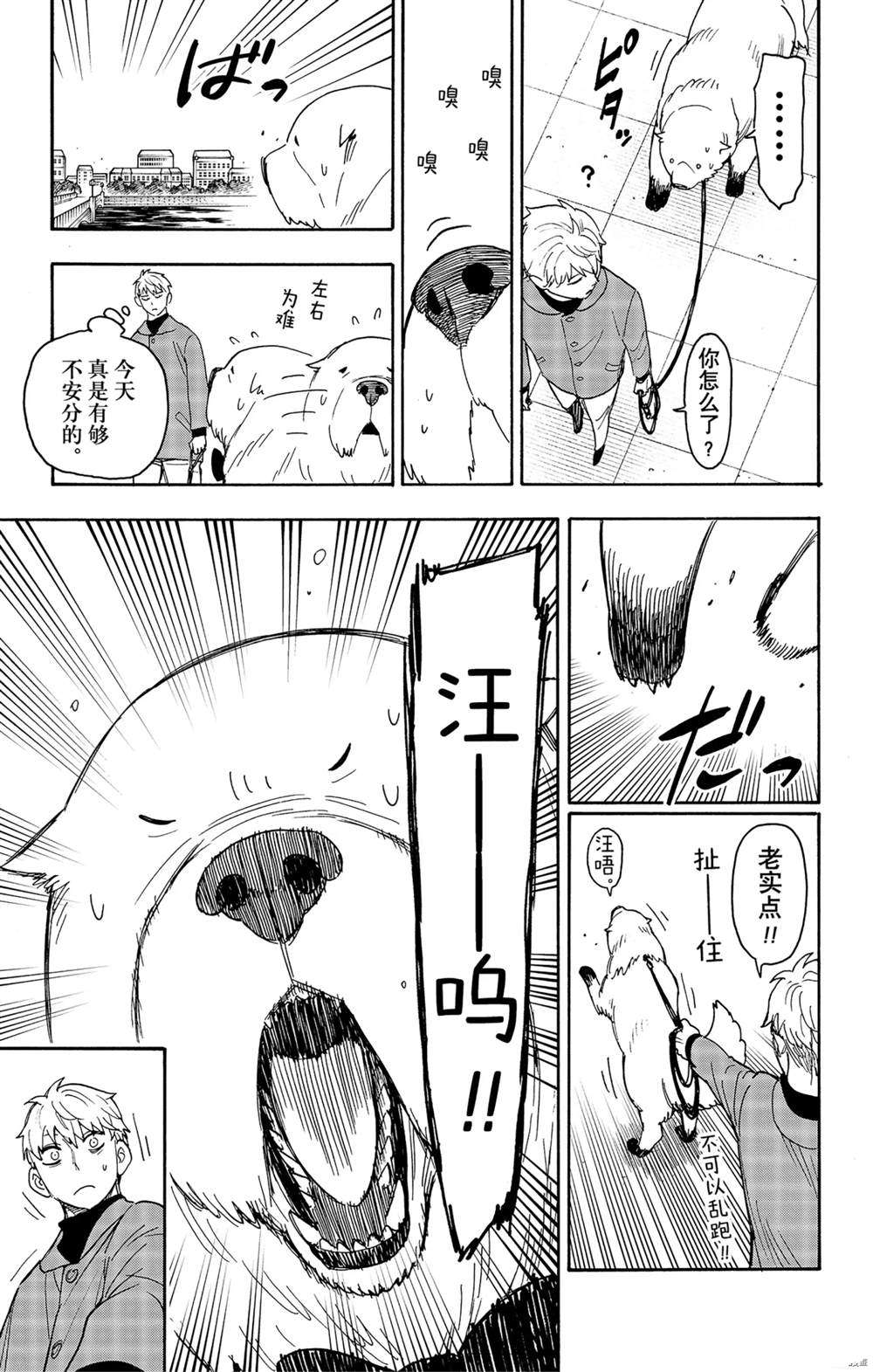 第58话12