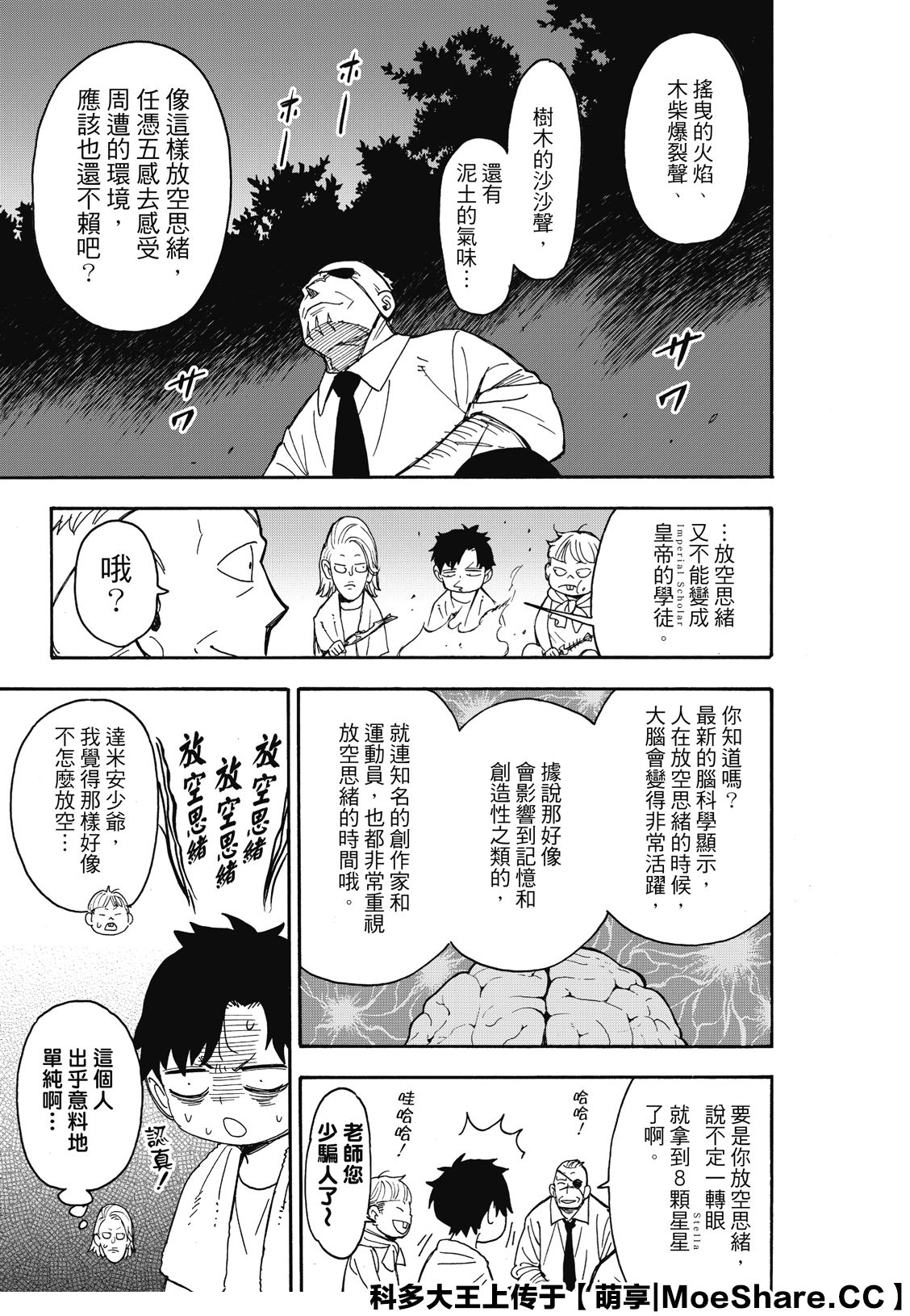 第39话16