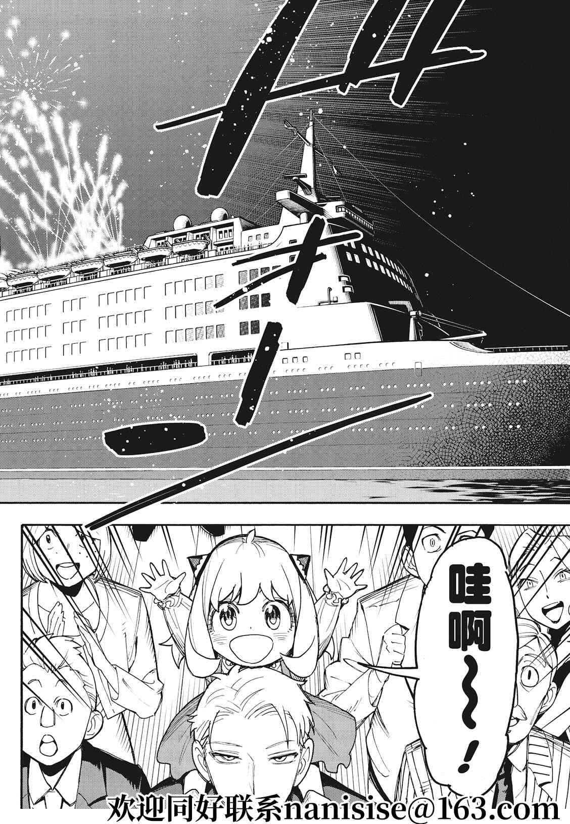 第49话7
