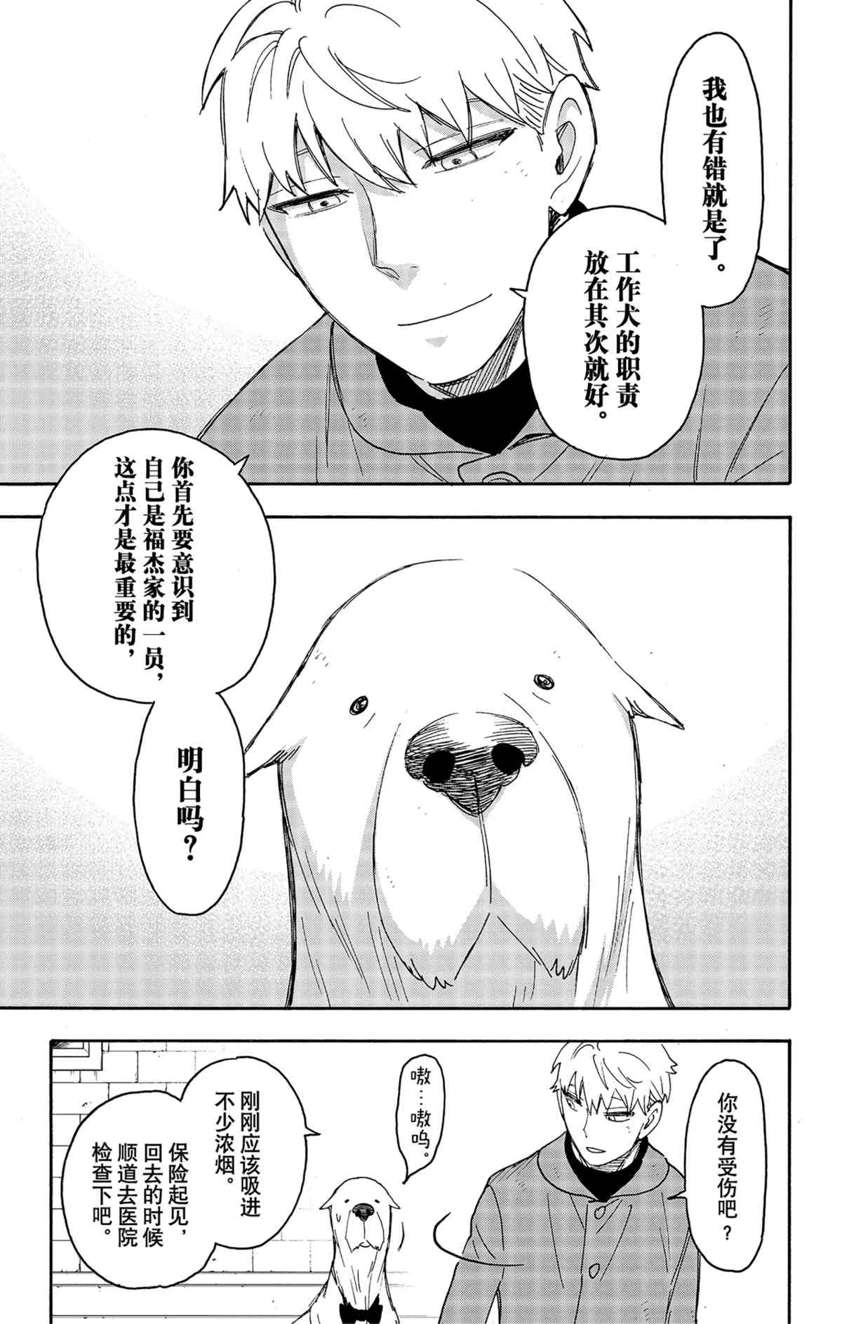 第58.2话14